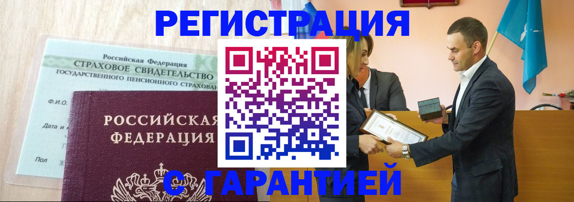 прописка для кредита в Серпухове